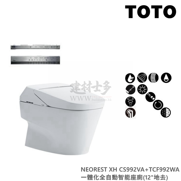 日本TOTO NEOREST XH CS992VA+TCF992WA一體式全自動智能座(適合高咀,低 