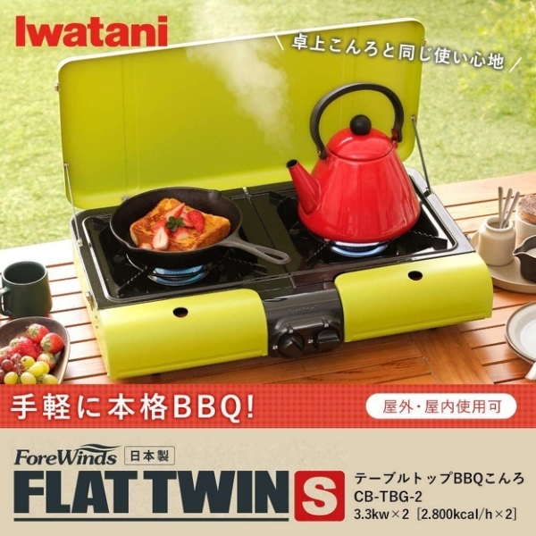 Iwatani Dual Cooking Stove BBQ Gas Stove CB-TBG-2