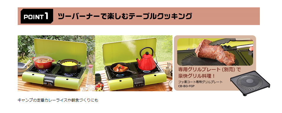 Iwatani 雙爐頭BBQ烤爐 CB-TBG-2