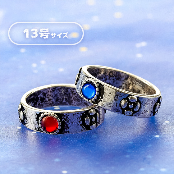 戒指組 霍爾的飾品系列 13號