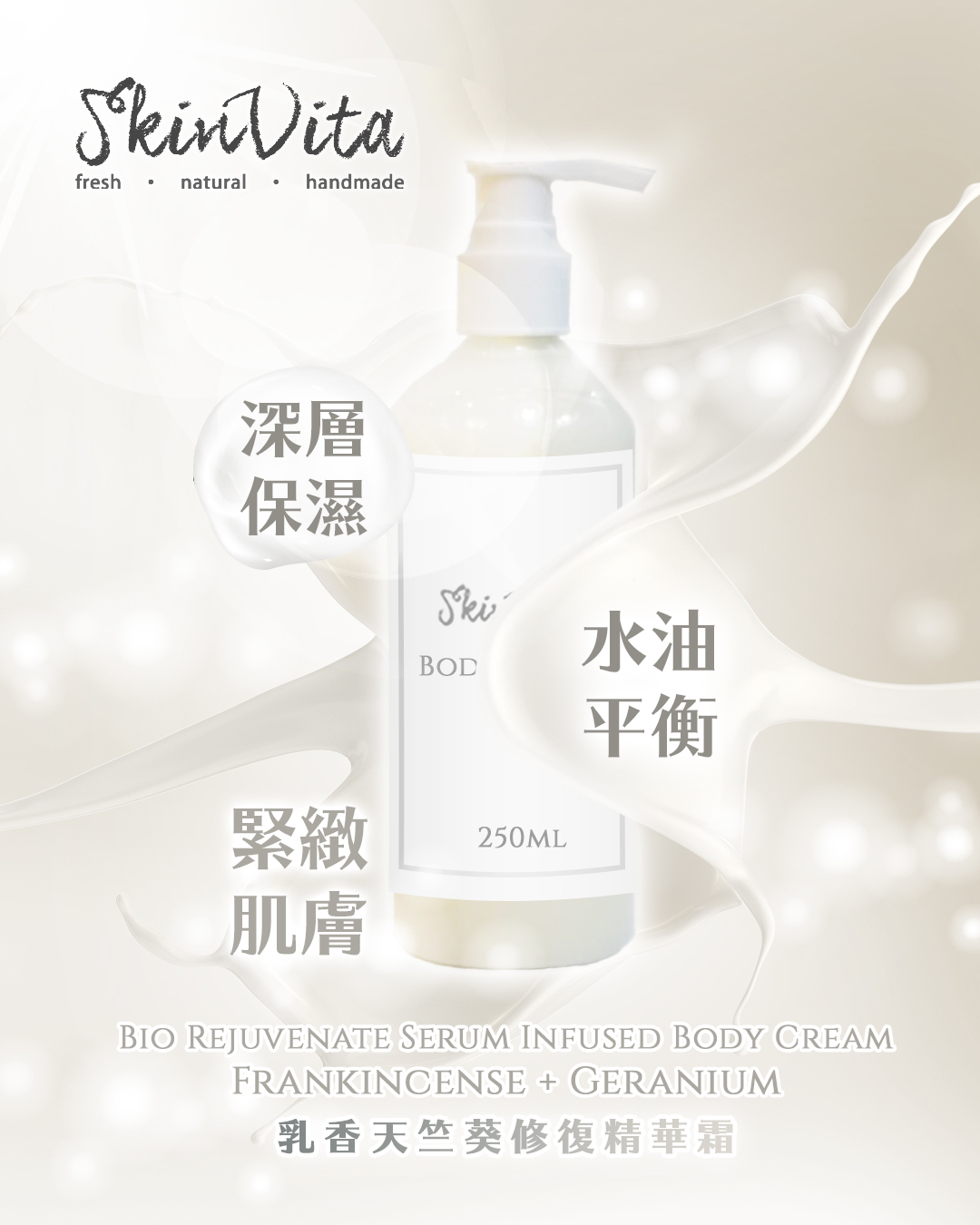 乳香天竺葵修復精華霜