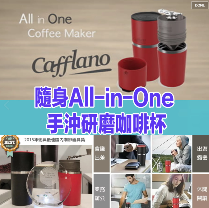 韓國 Cafflano Klassic 隨身 All-in-One 時尚手沖研磨咖啡杯|便攜咖啡機|容易沖泡|無需電源 【10/19 截單，預計 :10月尾至11月中發貨】