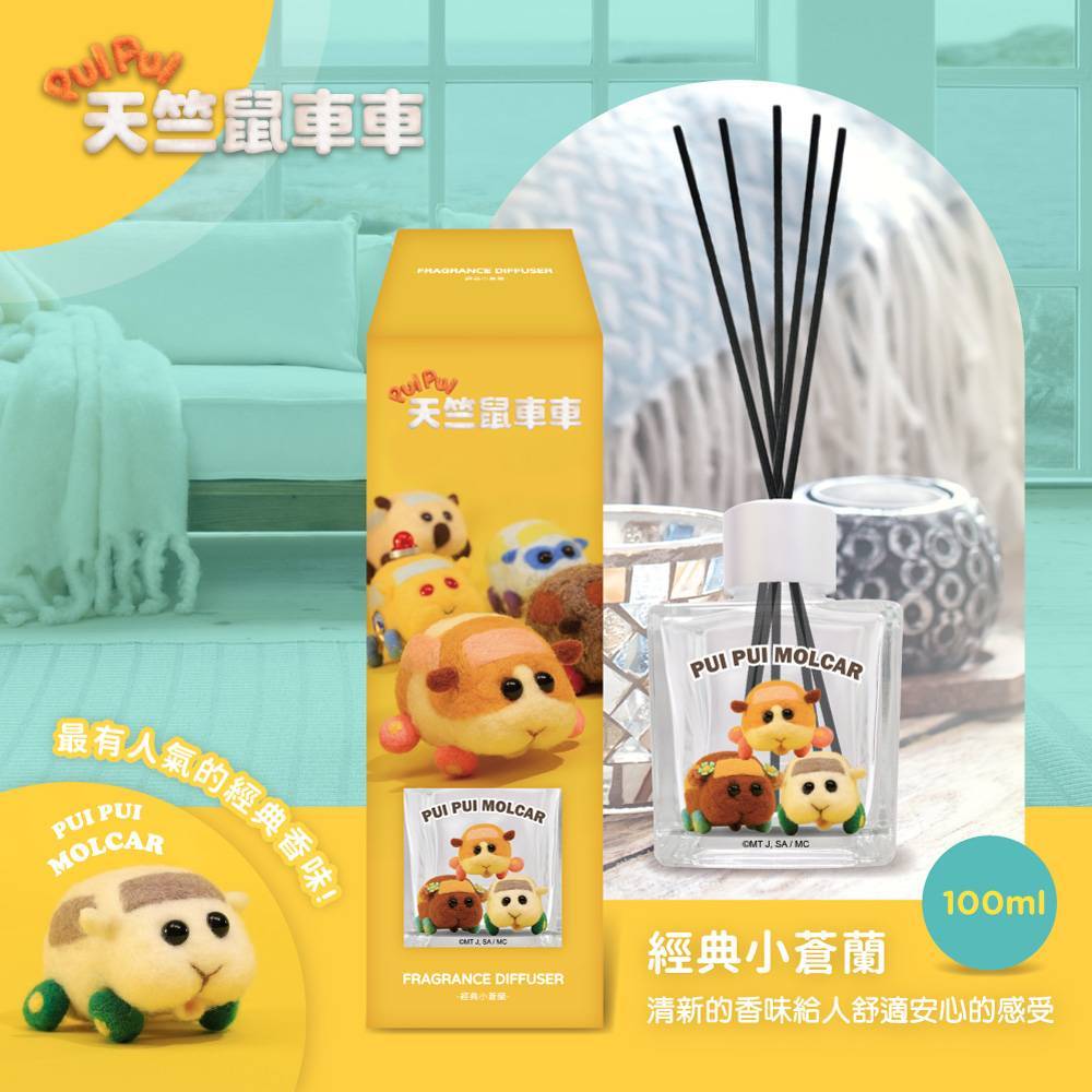 天竺鼠車車擴香瓶100m