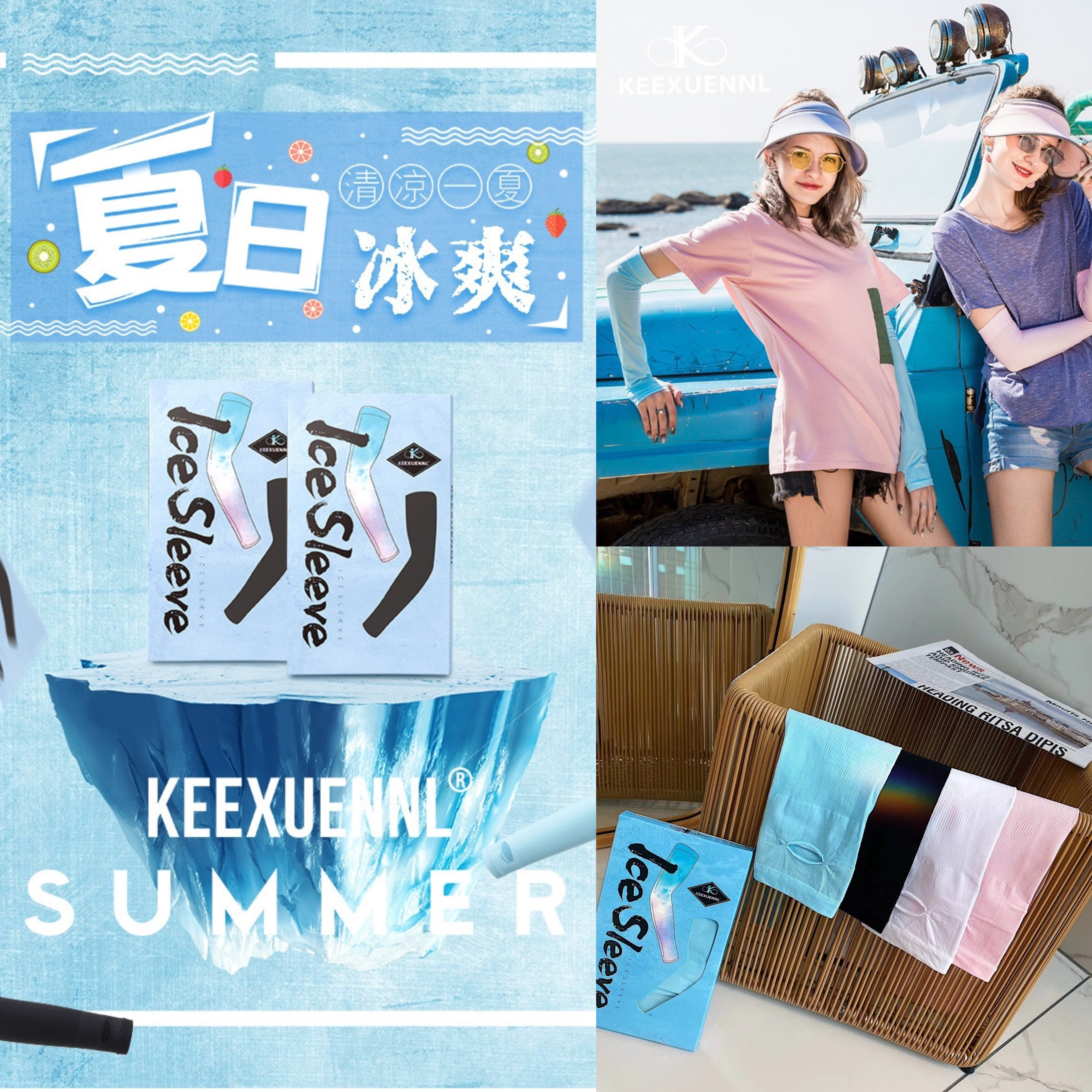 KEEXUENNL 珂宣尼 光變防曬冰袖 UPF50+ │ 透氣排汗 │ 防風防雨 │ 驅蚊防蟲 │ 防曬修復