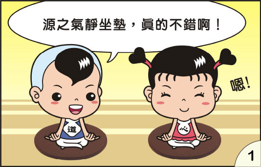 打坐墊推薦｜源之氣靜坐墊，真的不錯啊！