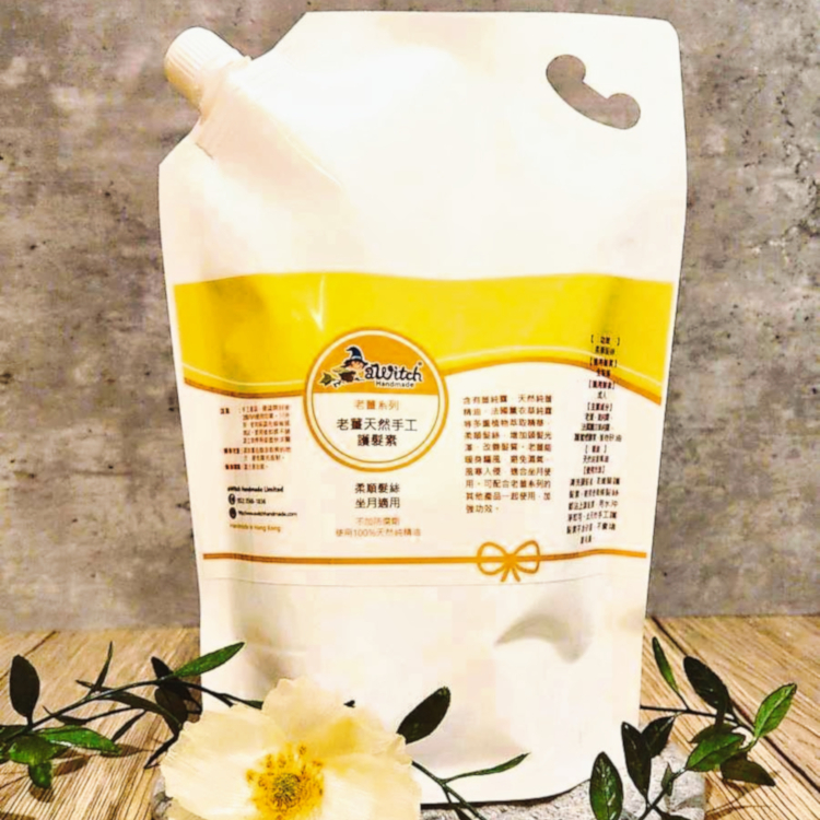 老薑天然手工護髮素 （250ML樽裝 / 1L 環保補充裝）*7折清貨