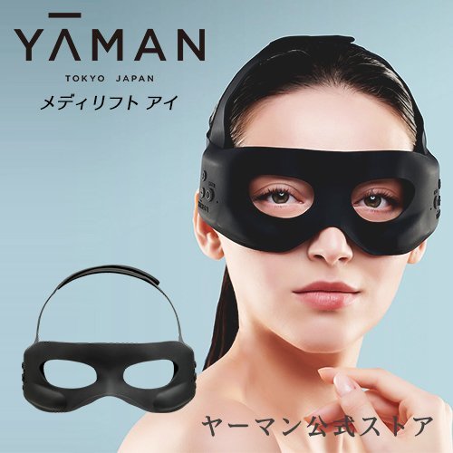 日本 YA-MAN Medilift Eye EMS提拉緊緻溫感眼部護理按摩眼罩
