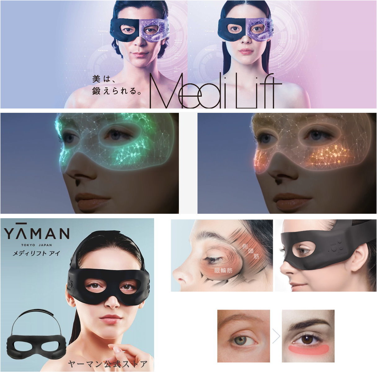 日本 YA-MAN Medilift Eye EMS提拉緊緻溫感眼部護理按摩眼罩
