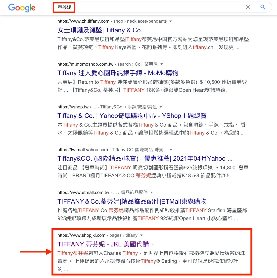關鍵字：「蒂芬妮」