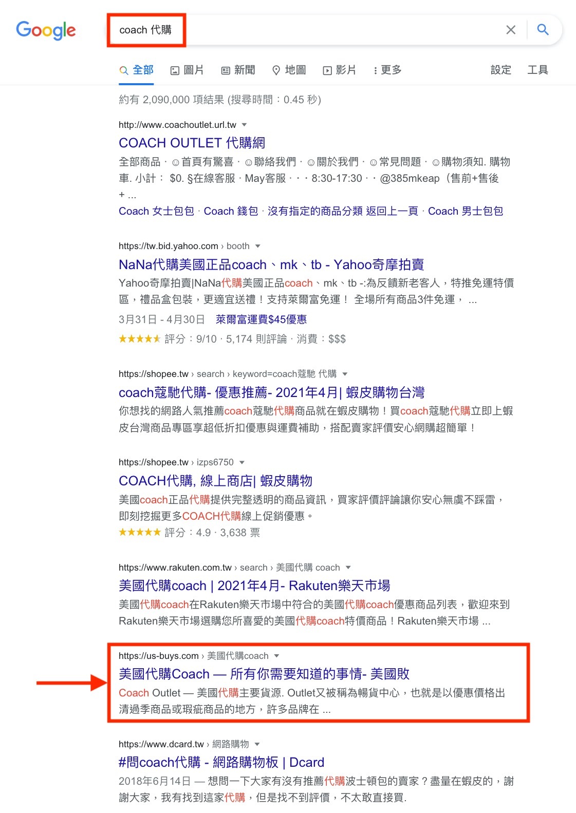 關鍵字：「Coach 代購」