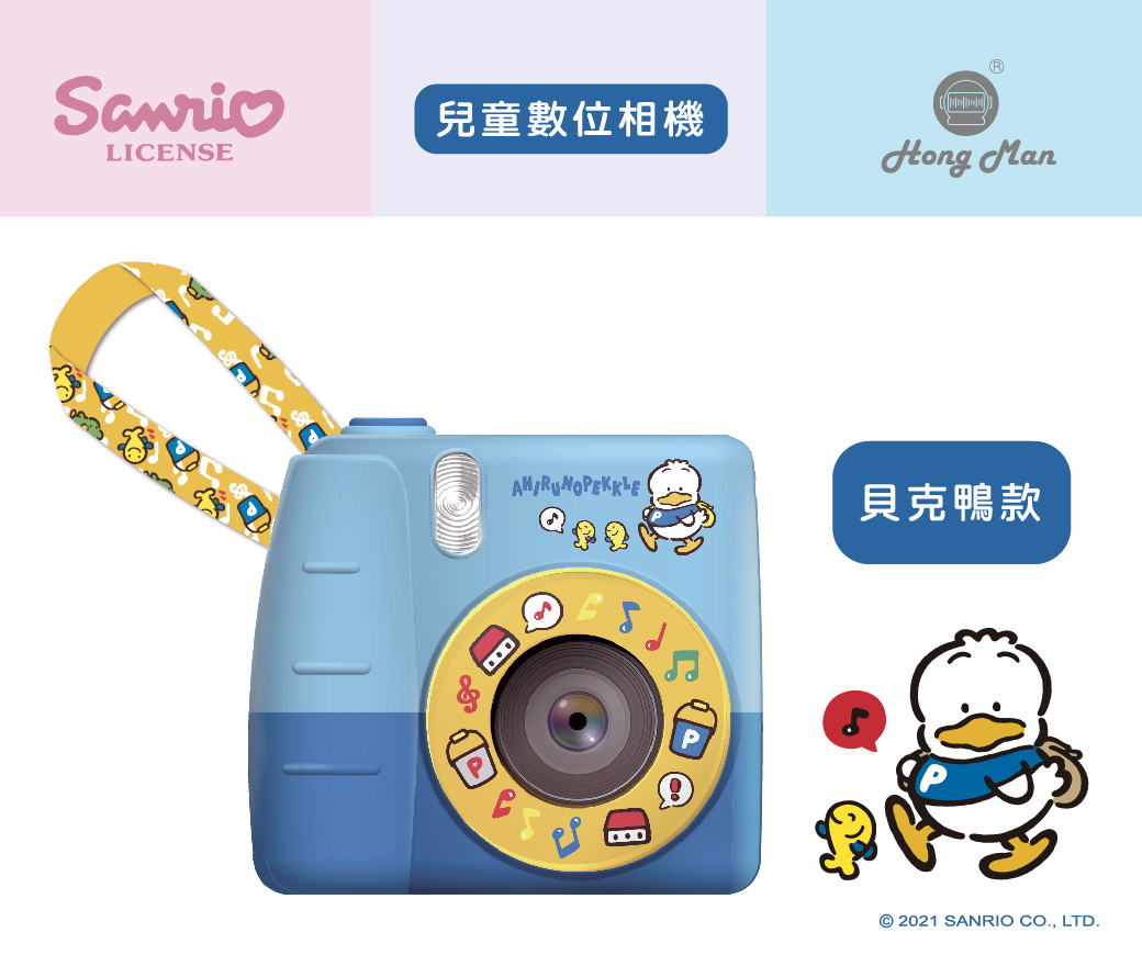 台湾 【ホンマン】サンリオキッズ用デジタルカメラ - Pekkle Hong Man