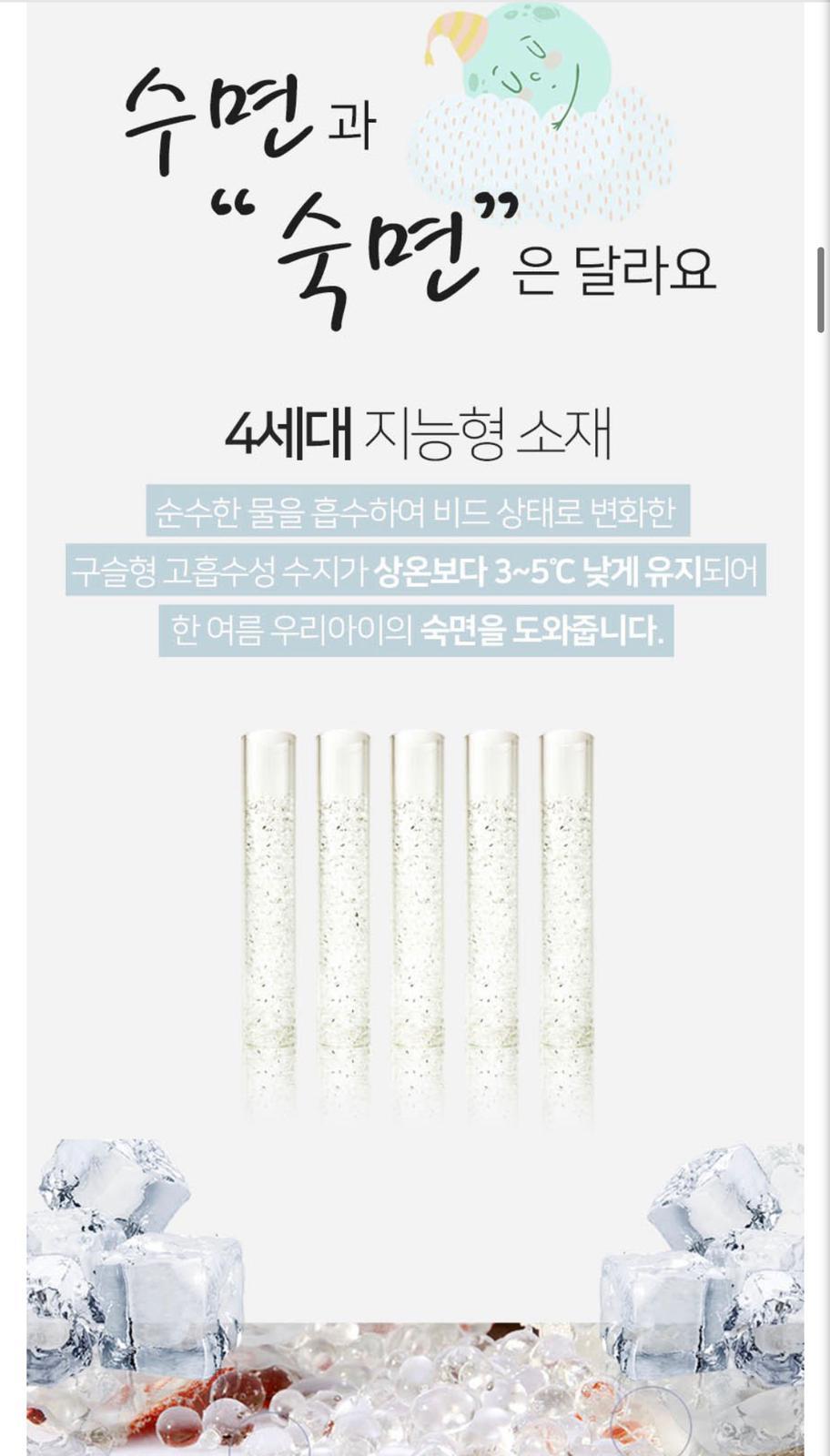 韓國🇰🇷直送 JellyPop Jelly mat 冰涼感果凍床墊