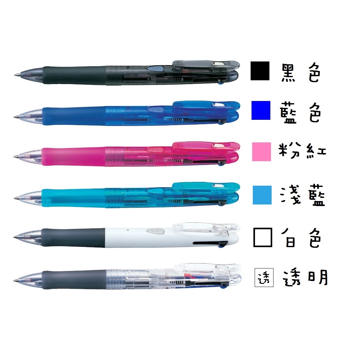 [3色] Zebra 班馬牌 三色原子筆 0.7mm B3A3
