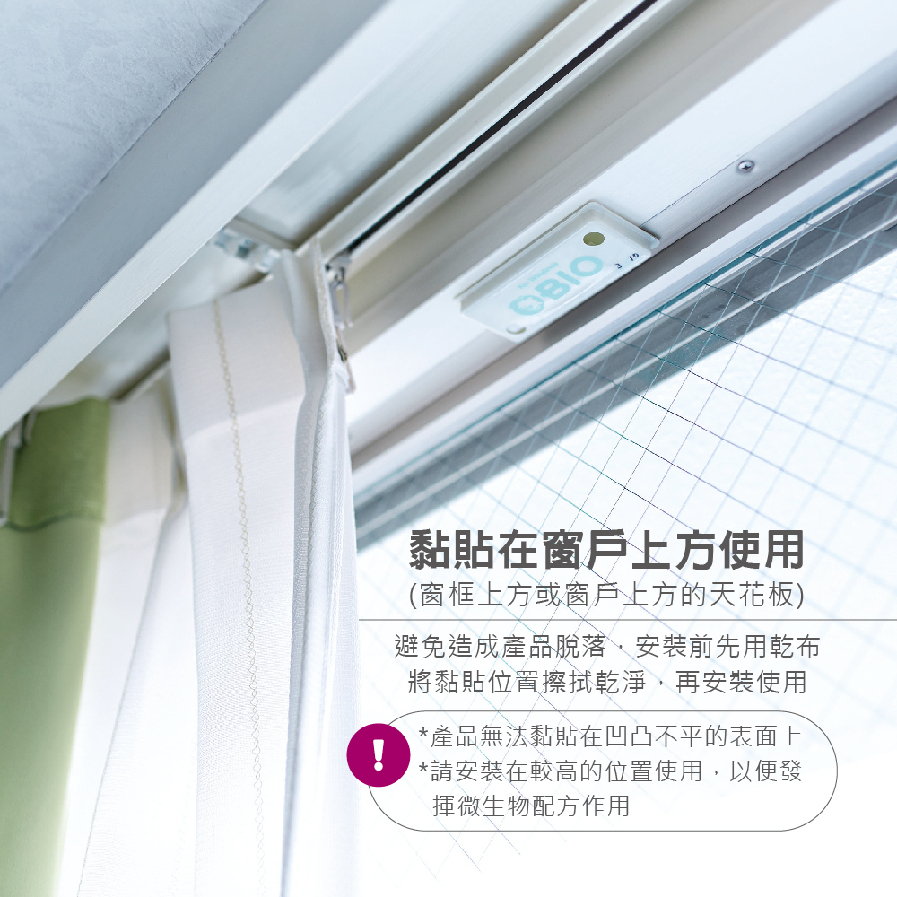 【日本Cogit Bio】窗台專用-長效防潮除臭除濕貼片