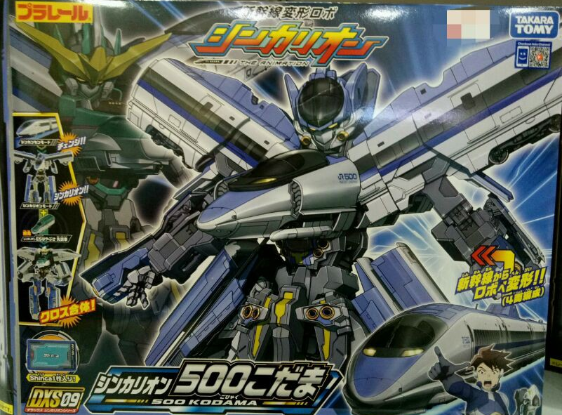 Takara Tomy 新幹線戰士 DXS 09