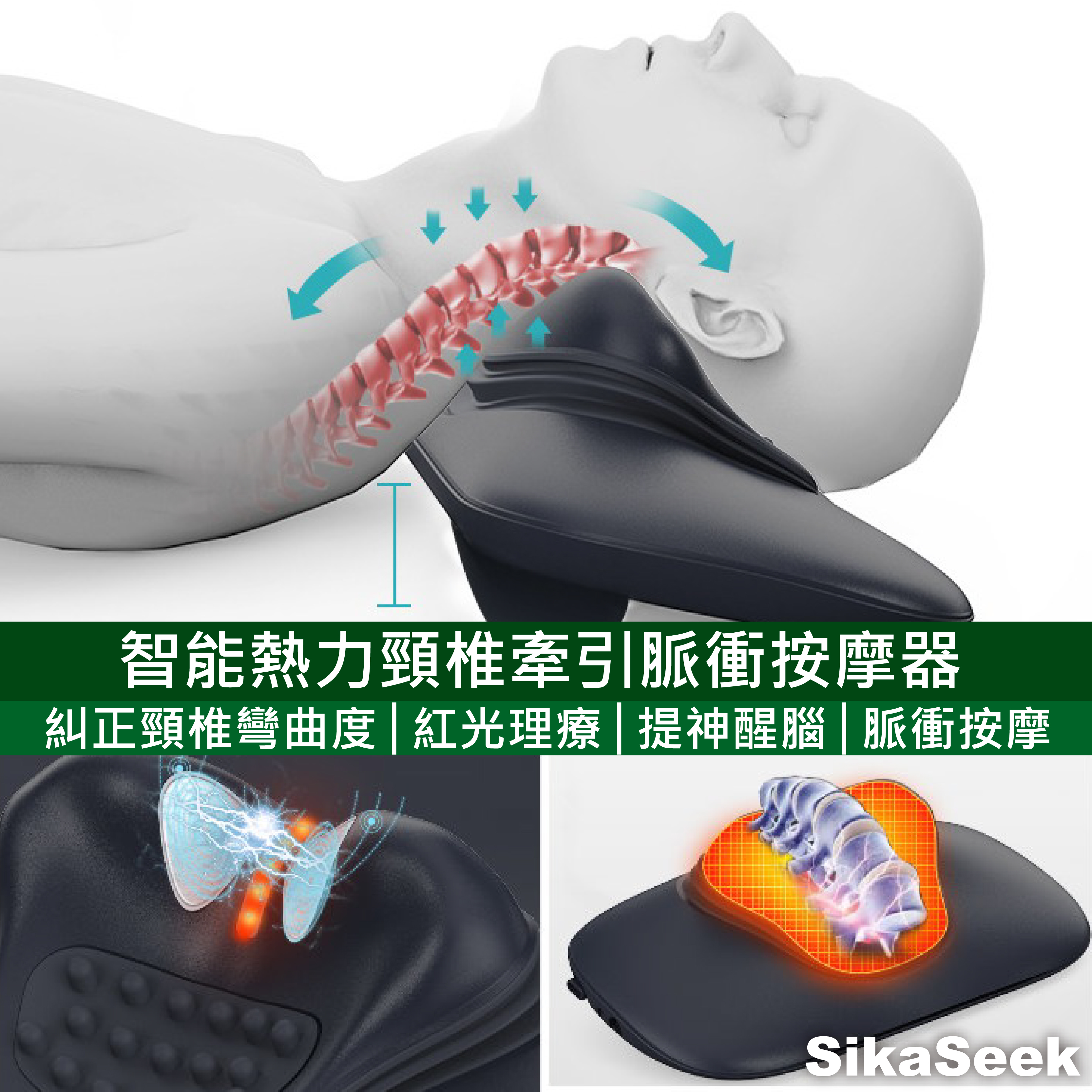 智能熱力頸椎牽引脈衝按摩器│糾正頸椎彎曲度│紅光理療│提神醒腦│6個月保養