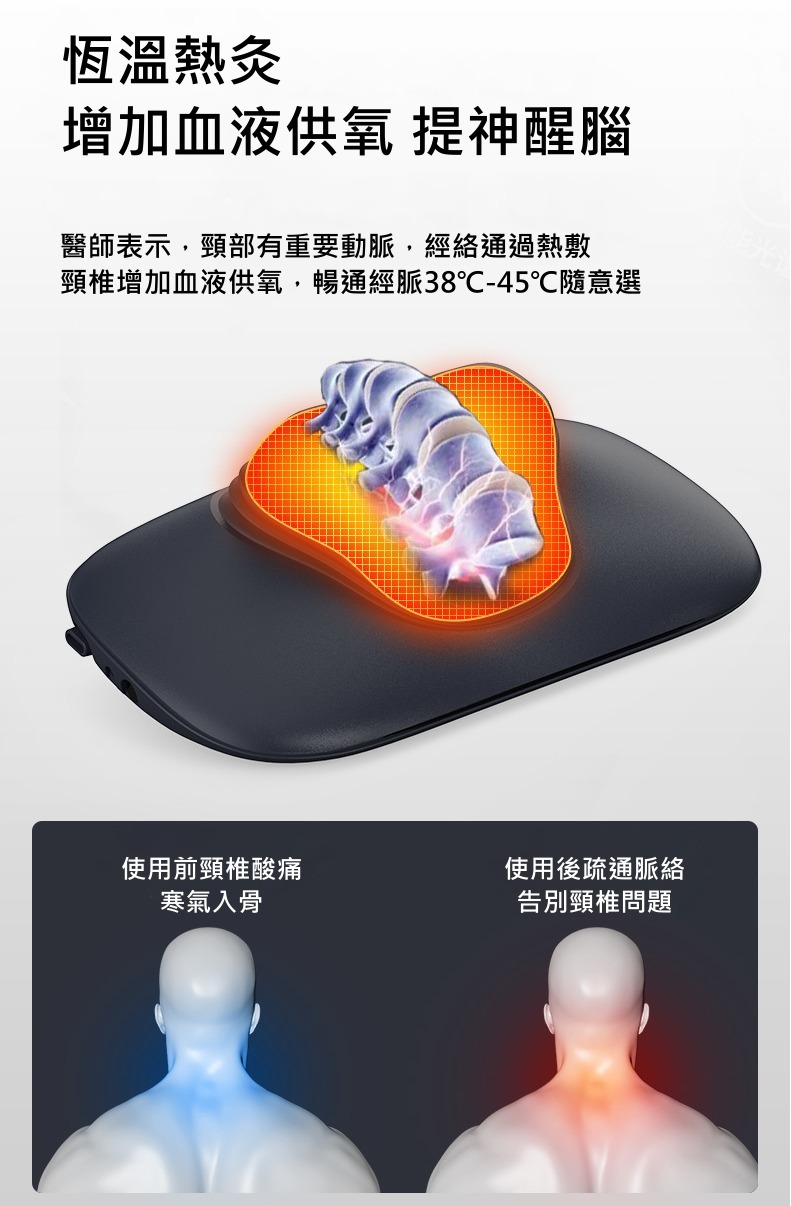 智能熱力頸椎牽引脈衝按摩器│糾正頸椎彎曲度│紅光理療│提神醒腦│6個月保養