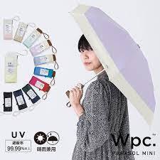 日本 WPC 可折疊口袋遮光雨傘|折疊成迷你正方形|防紫外線|屏蔽率和遮光率99.99％|雨傘雨具系列|日本雨具專家|付款後3-5個工作天發貨
