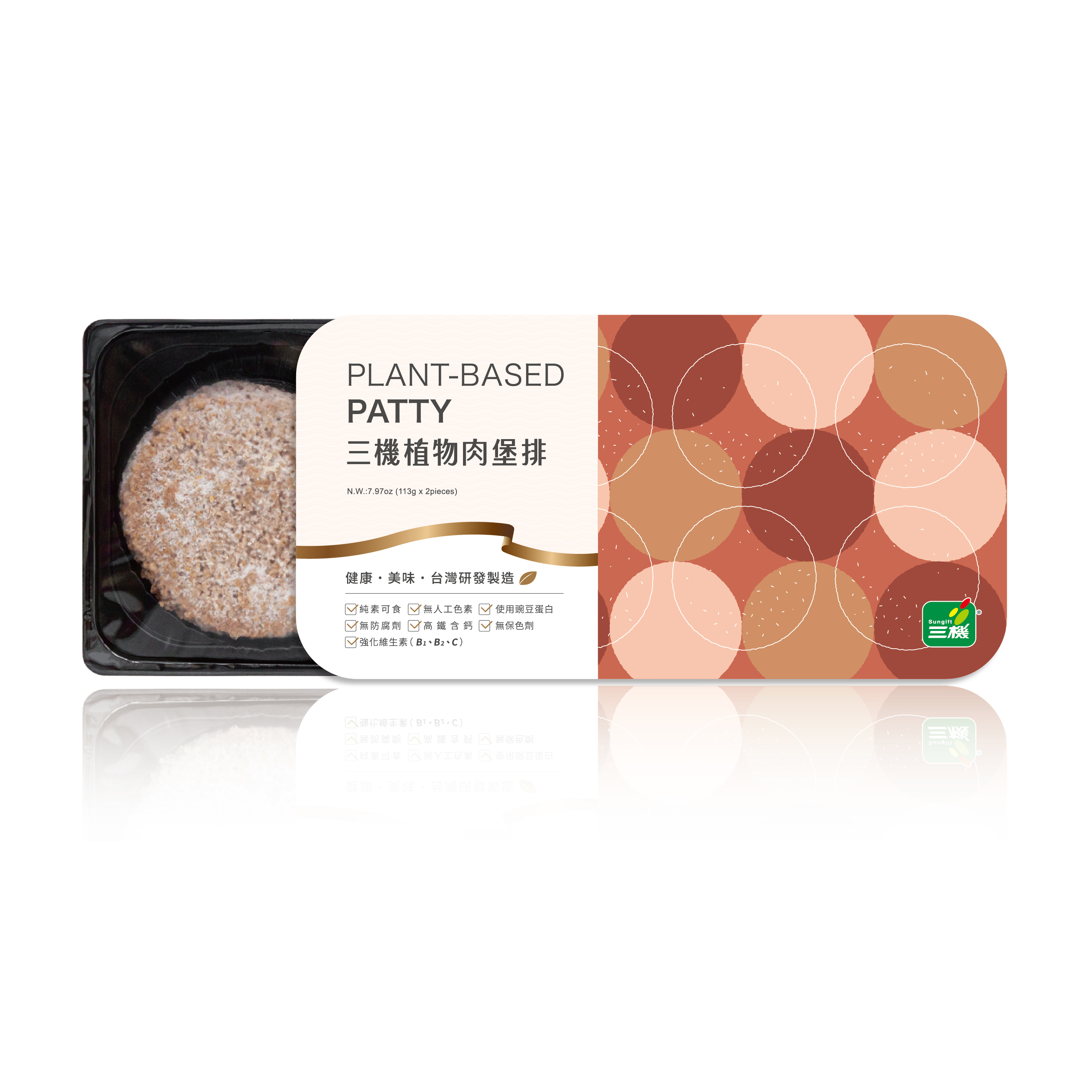 Classic－Plant-Based Patty