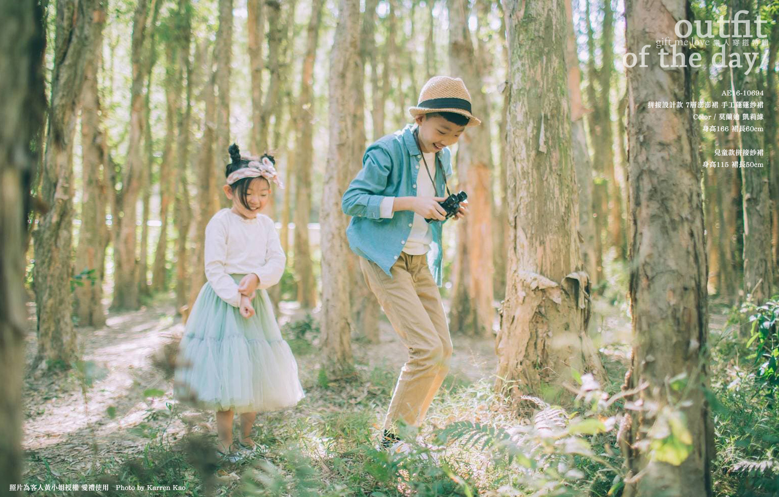 愛禮訂製時裝店/訂做親子紗裙 親子裝 手工紗裙澎澎裙