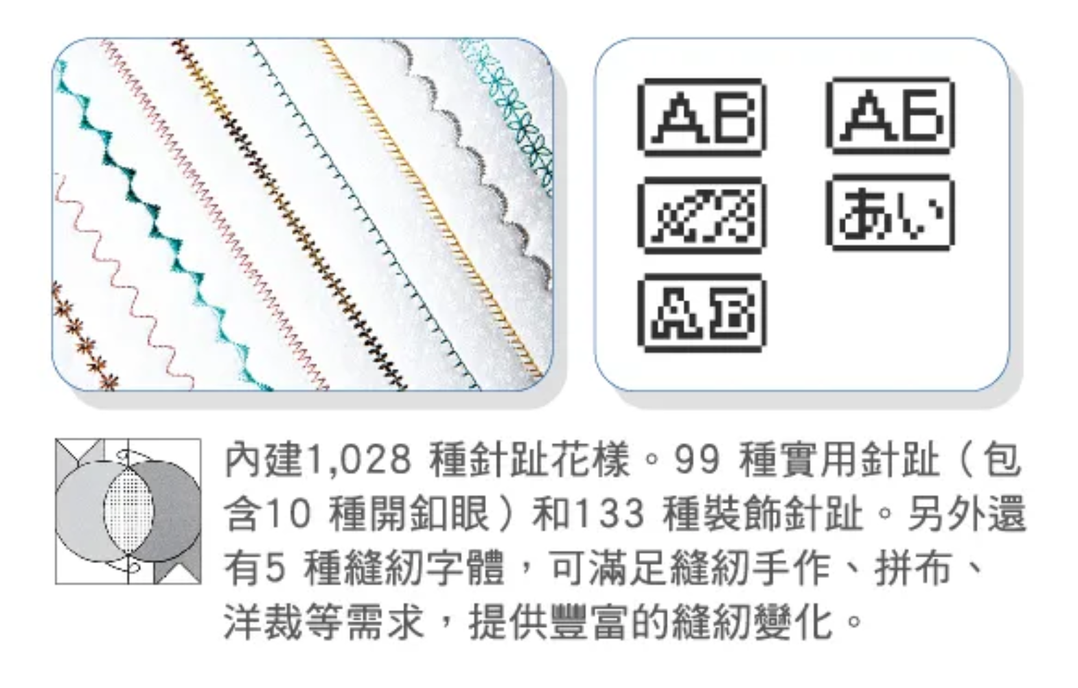 『brother』NV-1800Q 電腦型縫紉機（拼布達人）