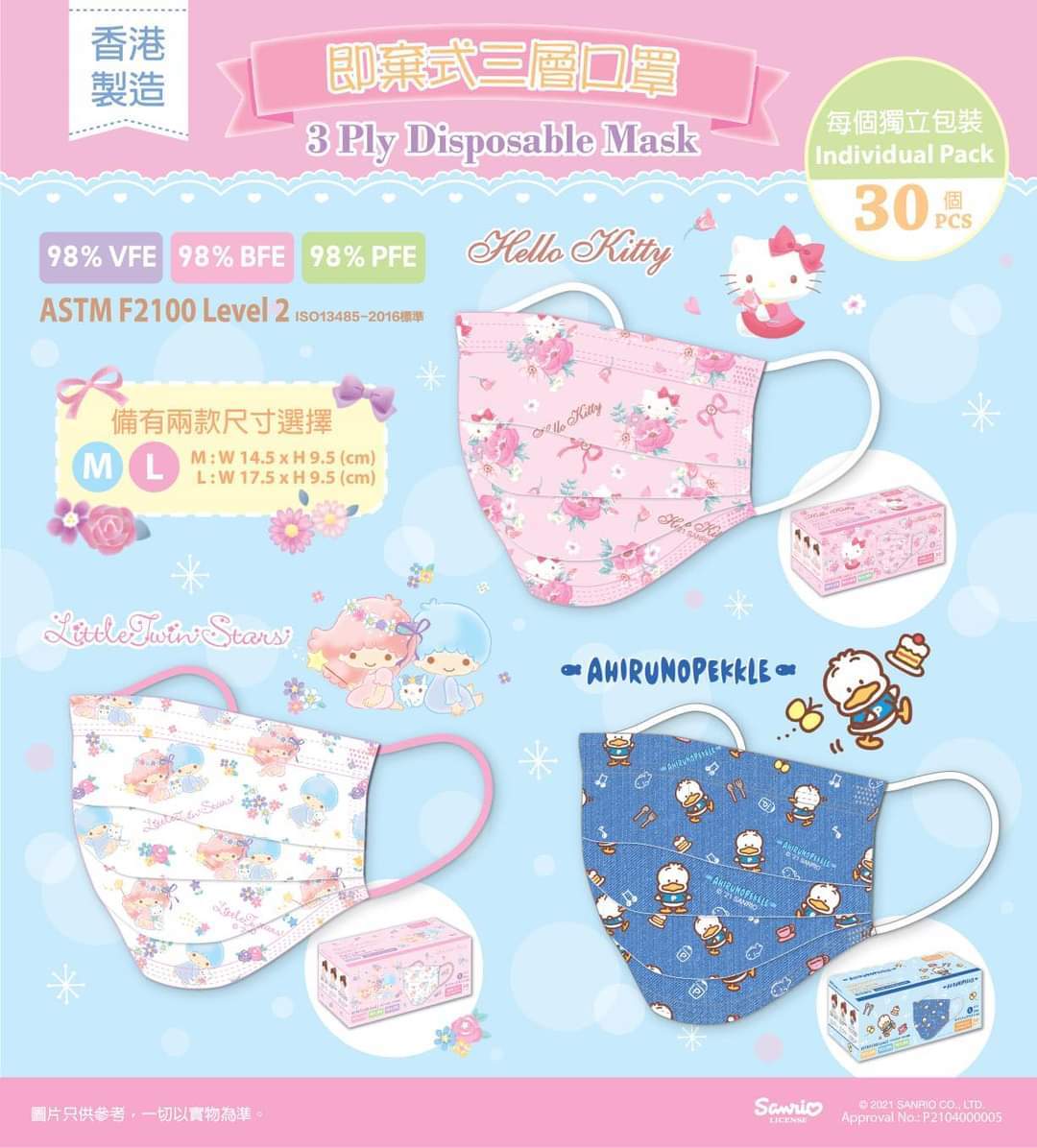 Sanrio Character 即棄式三層口罩