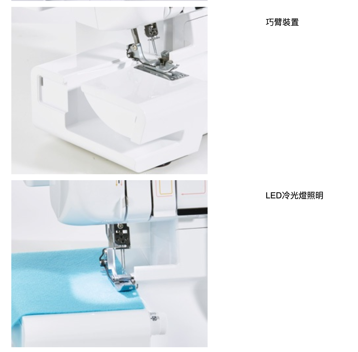 2104D 萬用型拷克機贈輔助桌