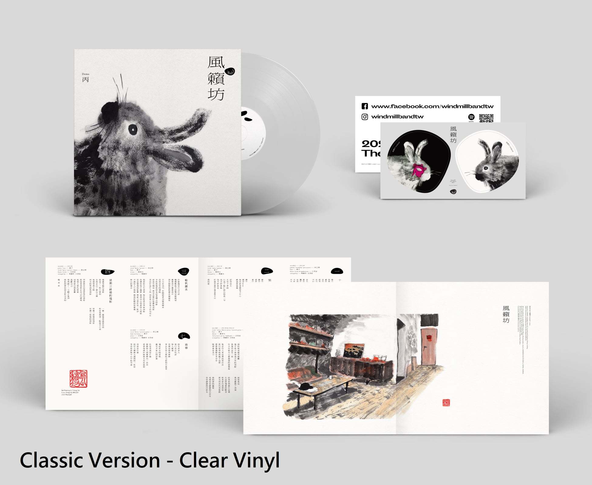 風籟坊 《Demo丙》（Classic古典透明膠版LP，編號1～315）