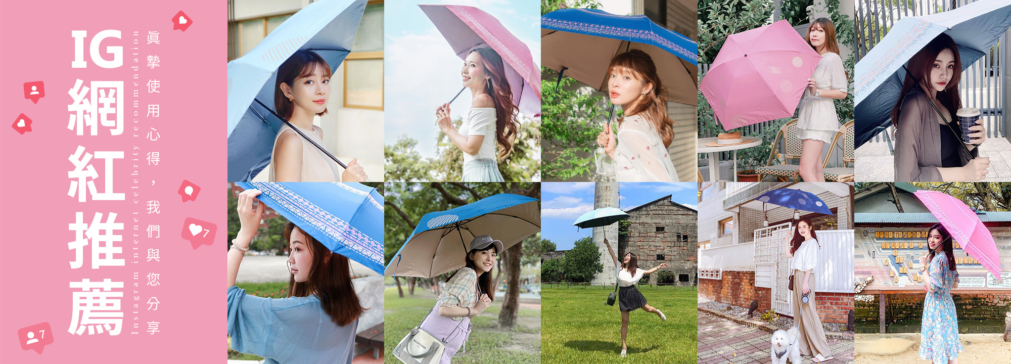 IG網紅雨傘推薦！人氣爆棚超防曬降溫傘 - 日本雨之戀品牌雨傘