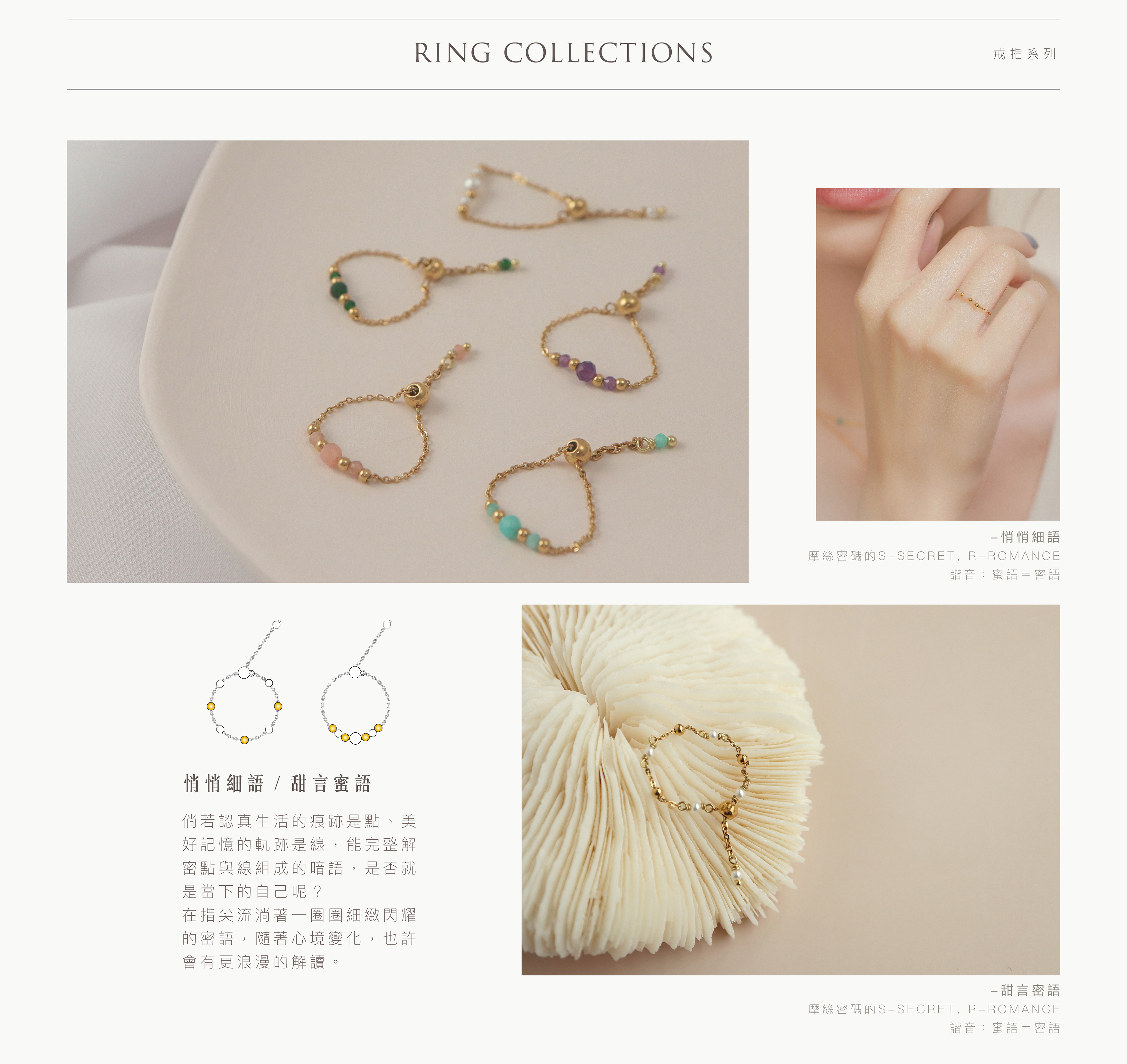 悄悄細語 寶石鍊戒｜Miestilo Jewelry設計師輕珠寶品牌｜舒飾質感每一刻