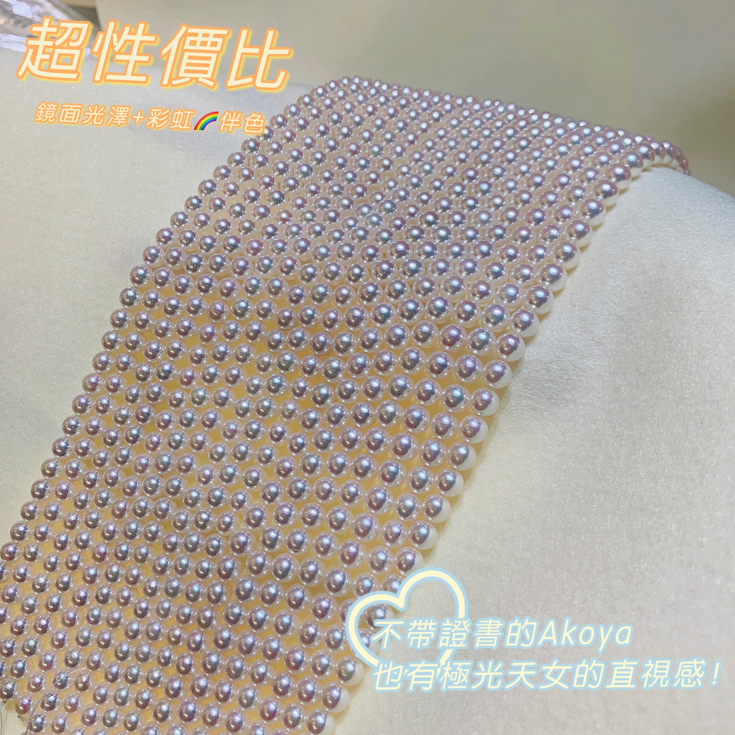 皮光超亮日本Akoya 珍珠項鏈 - 6.5-7mm
