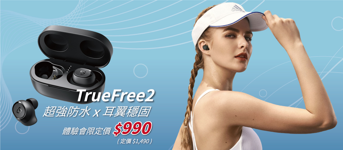 Soundpeats TrueFree2