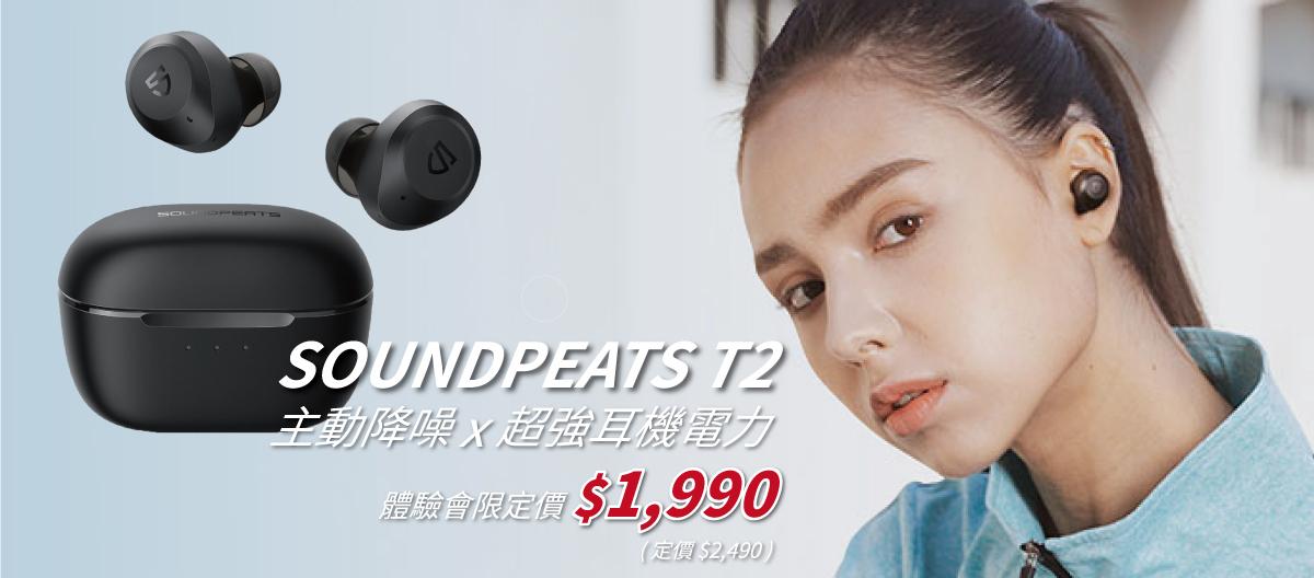 Soundpeats T2