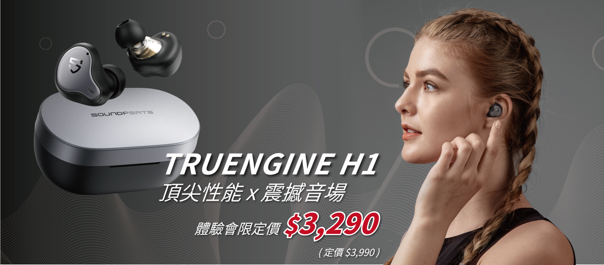 Soundpeats Truengine H1