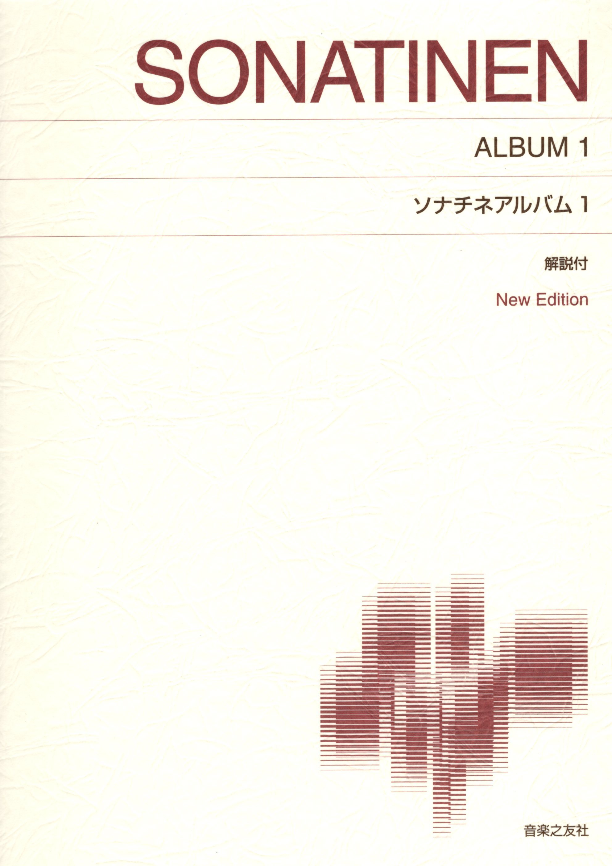 《Sonatine Album》1