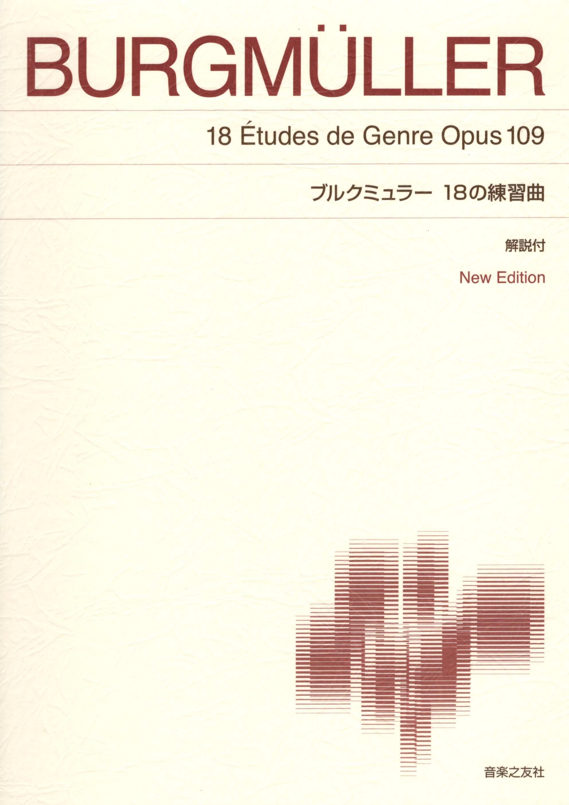 《Burgmüller: 18 Études de Genre Op. 109》