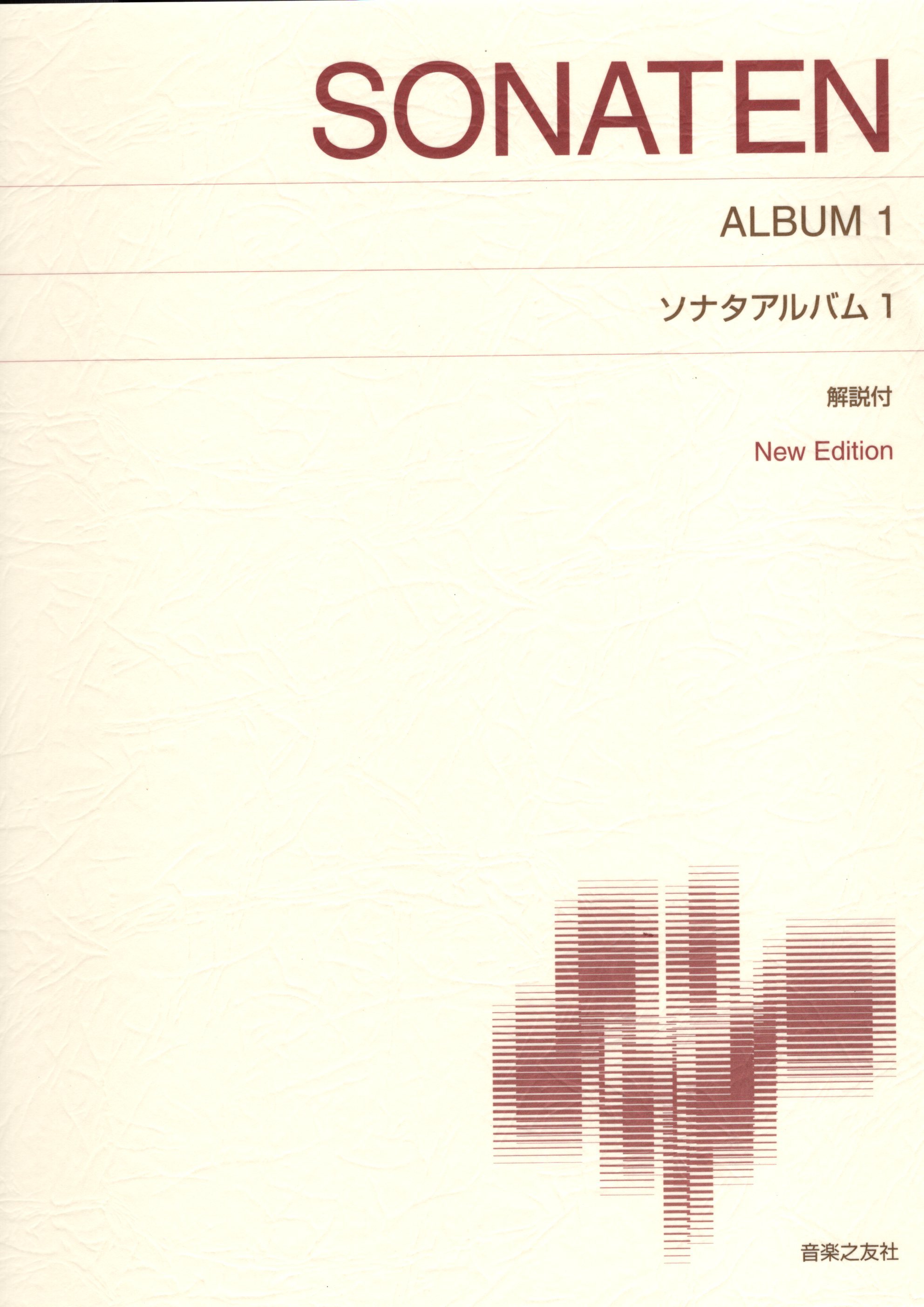 《Sonaten Album》1