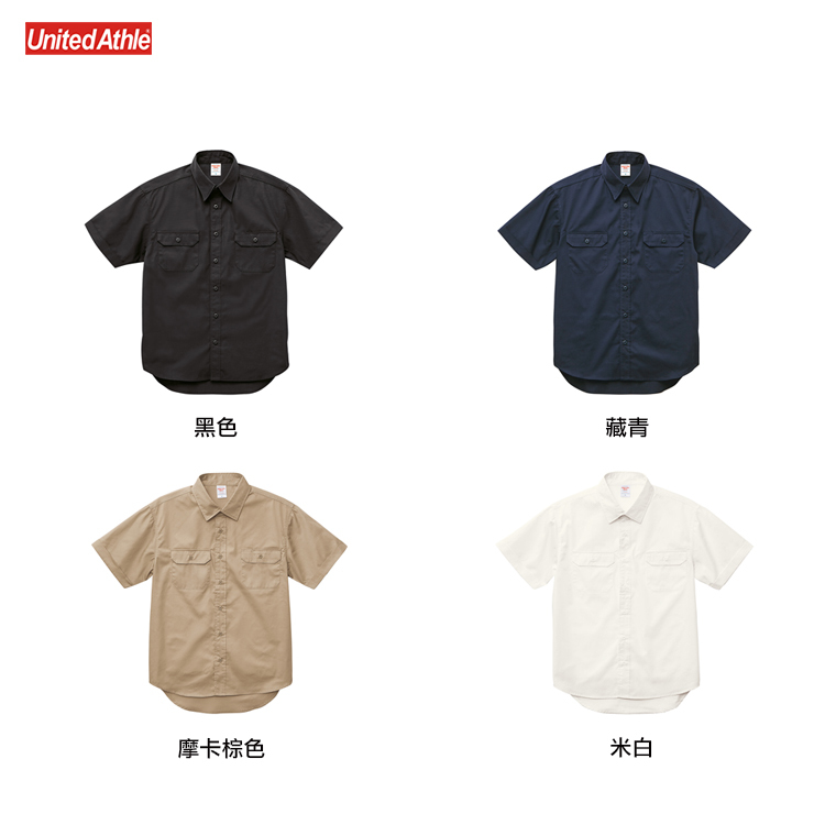 日本 United Athle 工裝 短袖襯衫 - UA1772