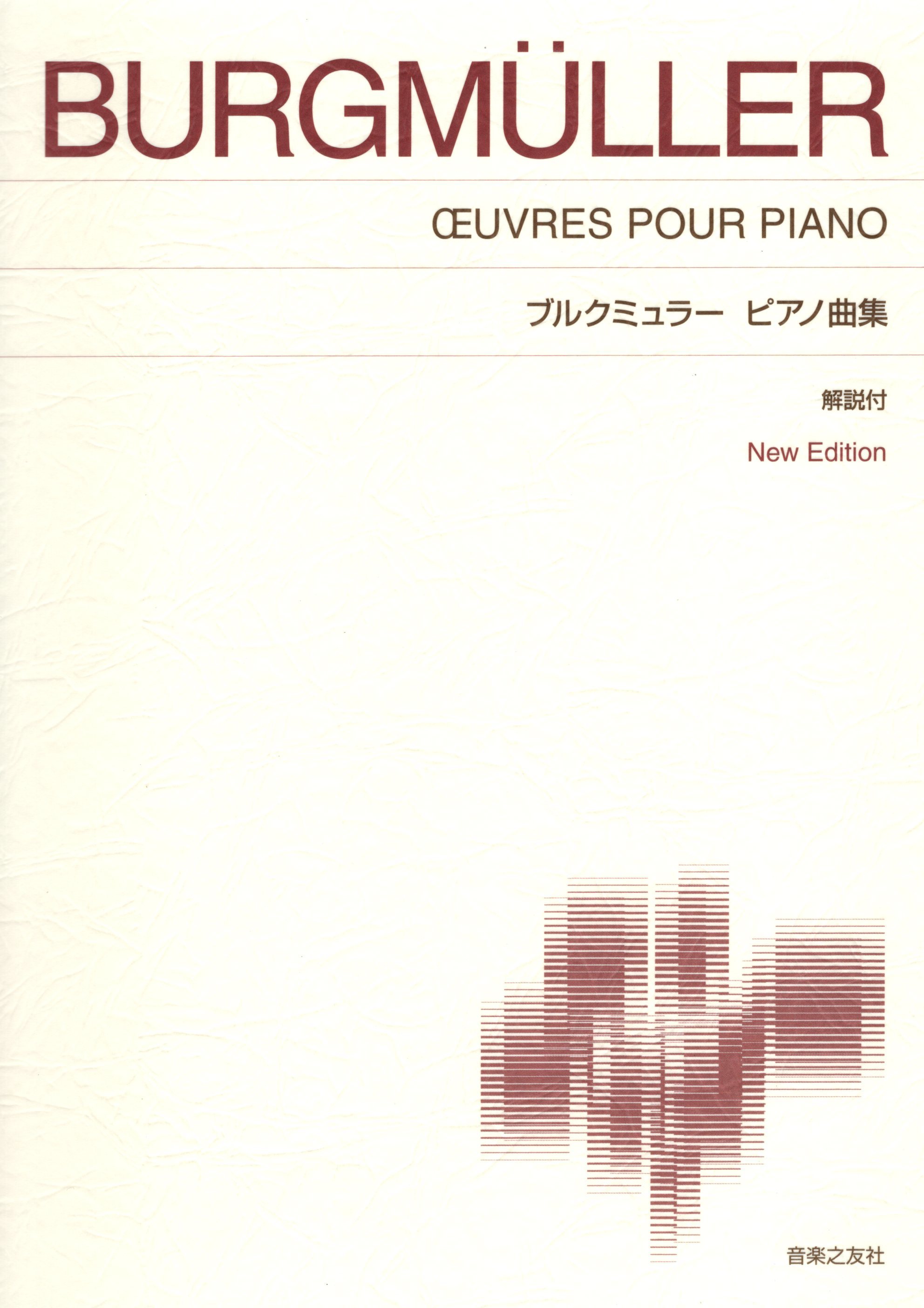 《Burgmüller: Oeuvres pour Piano》