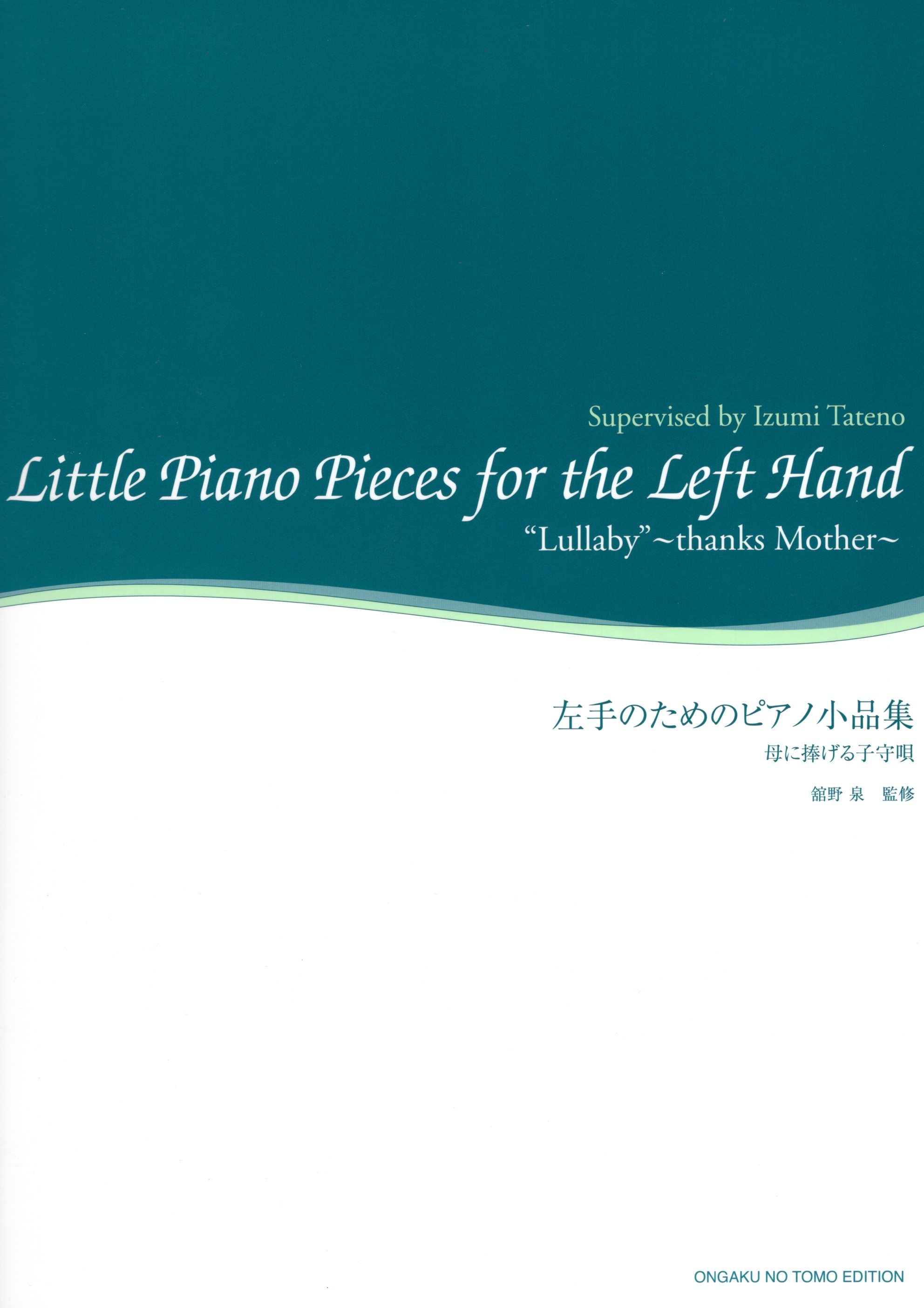 Little Piano Pieces for the Left Hand《Lullaby ～thanks Mother～》