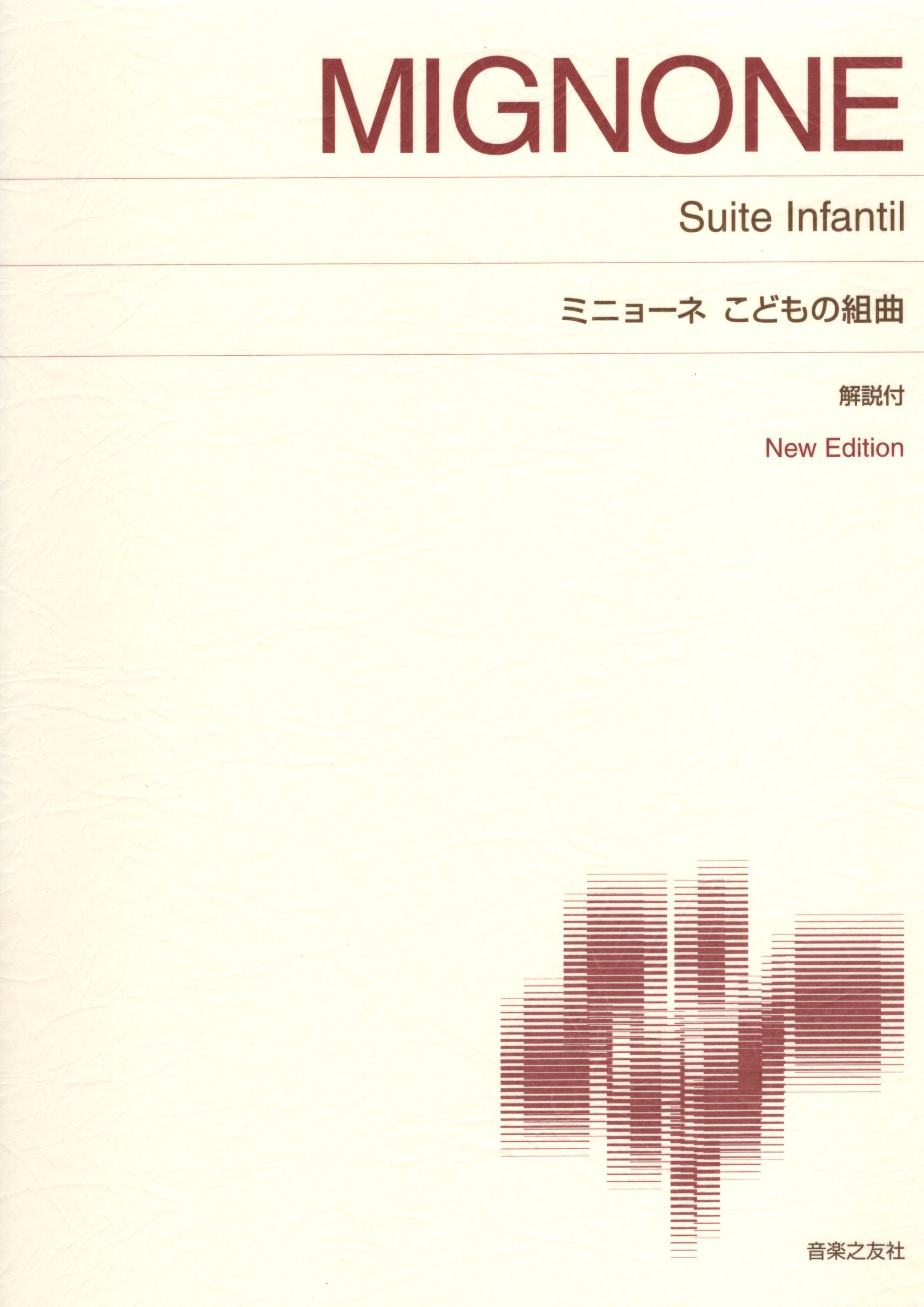 《Mignone: Suite Infantil》