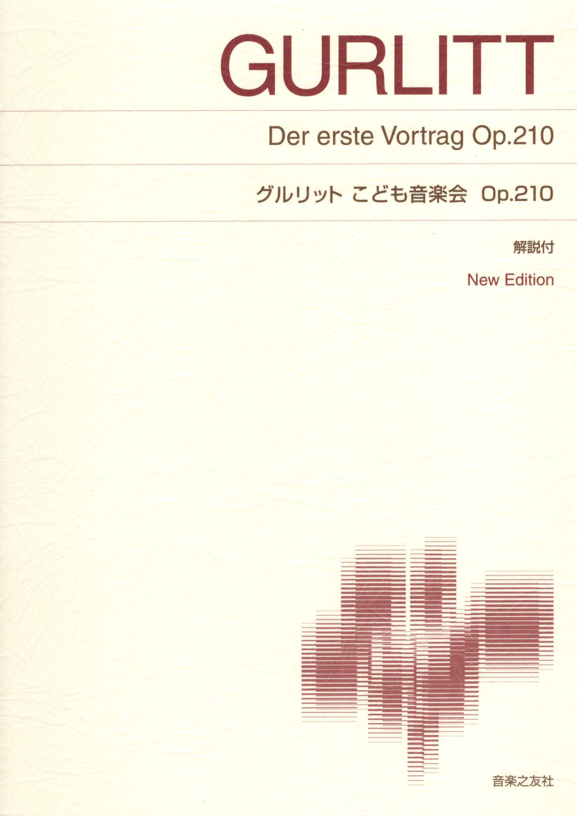《Gurlitt: Der erste Vortrag Op. 210》