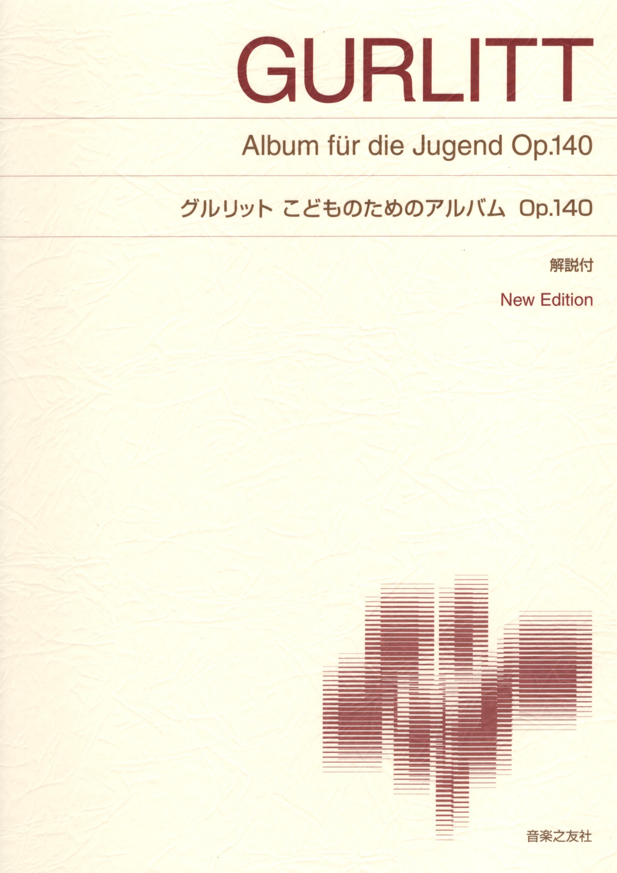 《Gurlitt: Album für die Jugend Op. 140》