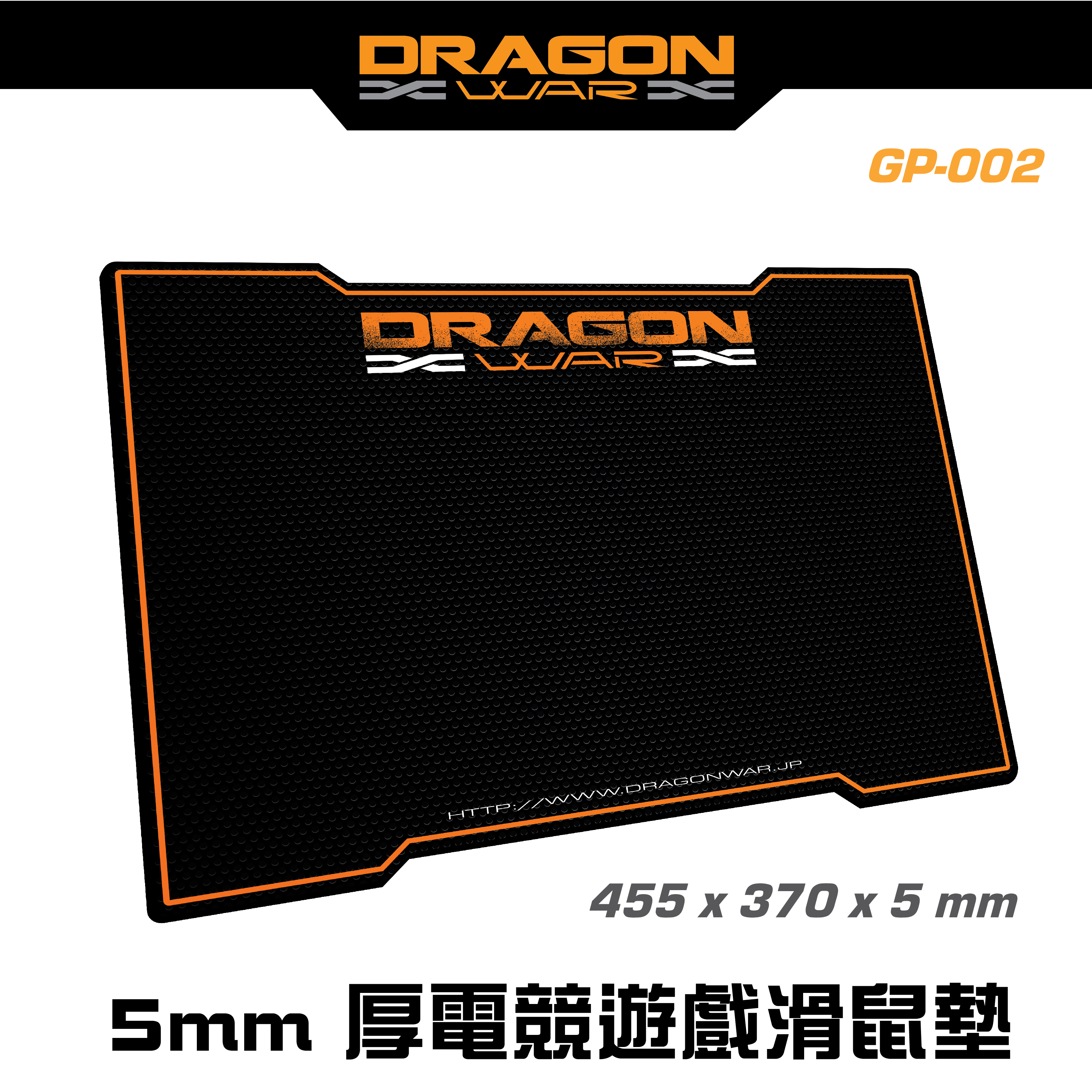 GP-002 Size : 455 x 370 x 5mm 電競遊戲滑鼠墊 mouse pad
