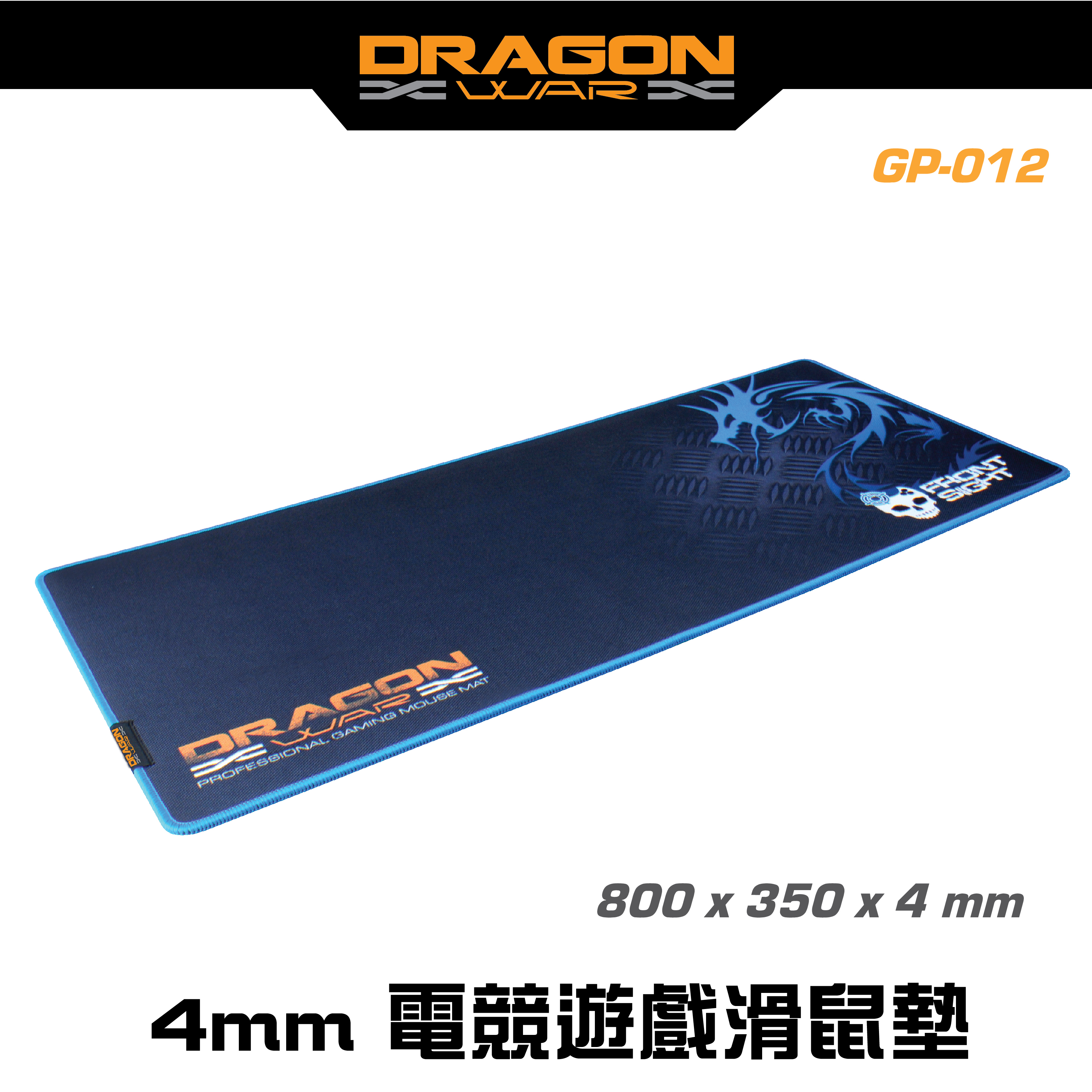 Dragon War - GP-012 電競遊戲大型桌面鍵盤及滑鼠墊 800 x 350mm x 4mm