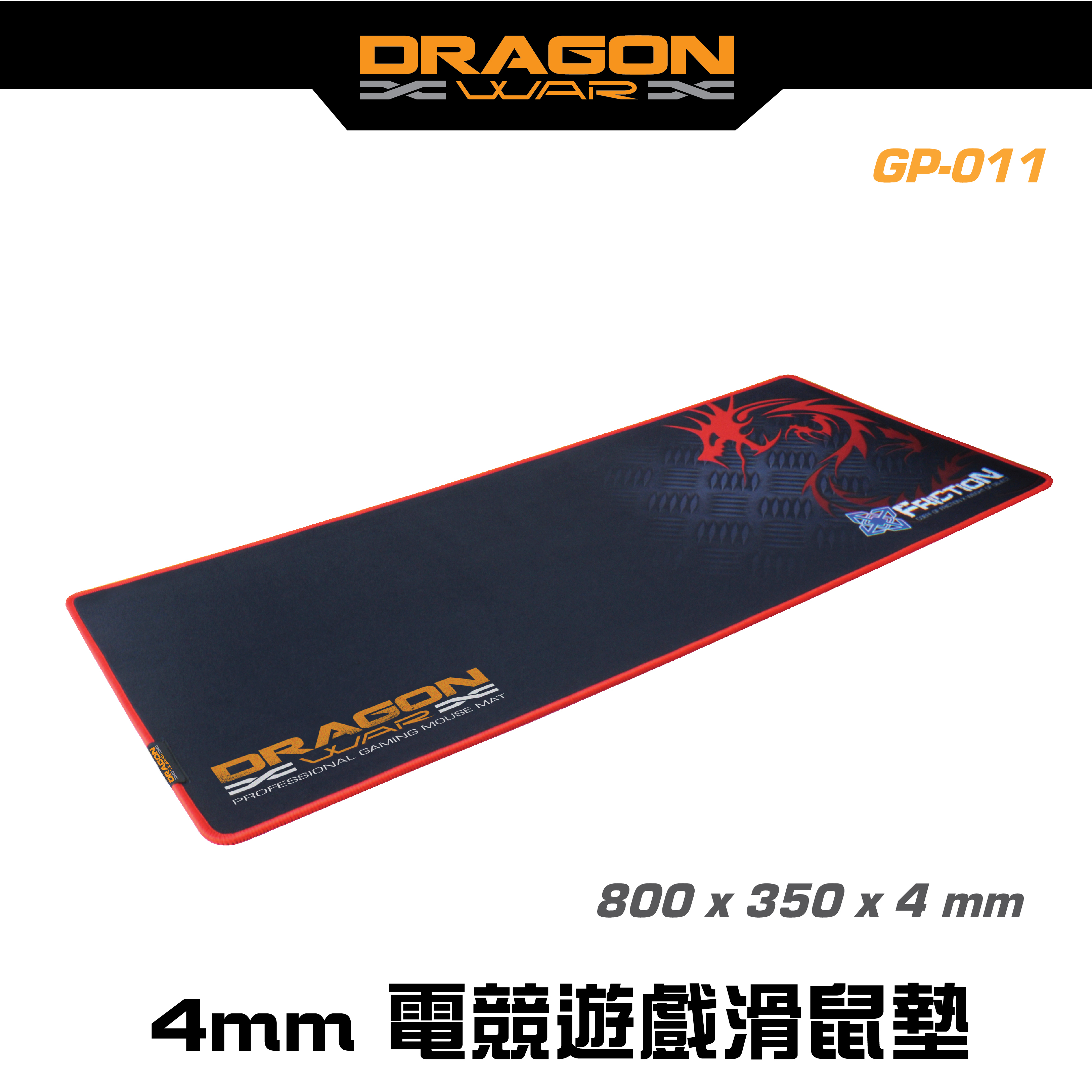 Dragon War - GP-011 電競遊戲大型桌面鍵盤及滑鼠墊 800 x 350mm x 4mm