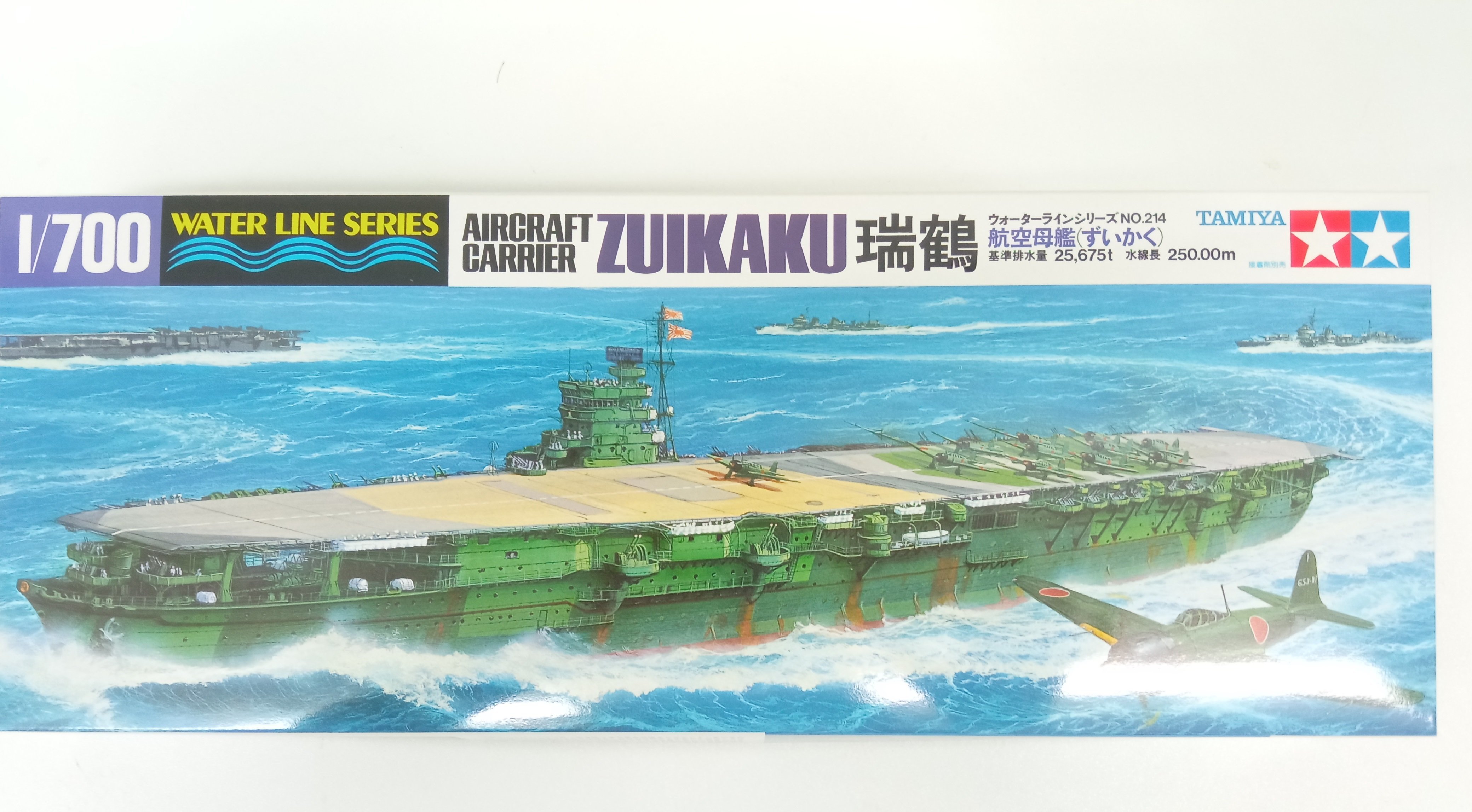 田宮 1/700日本航空母艦Zuikaku #TA31214