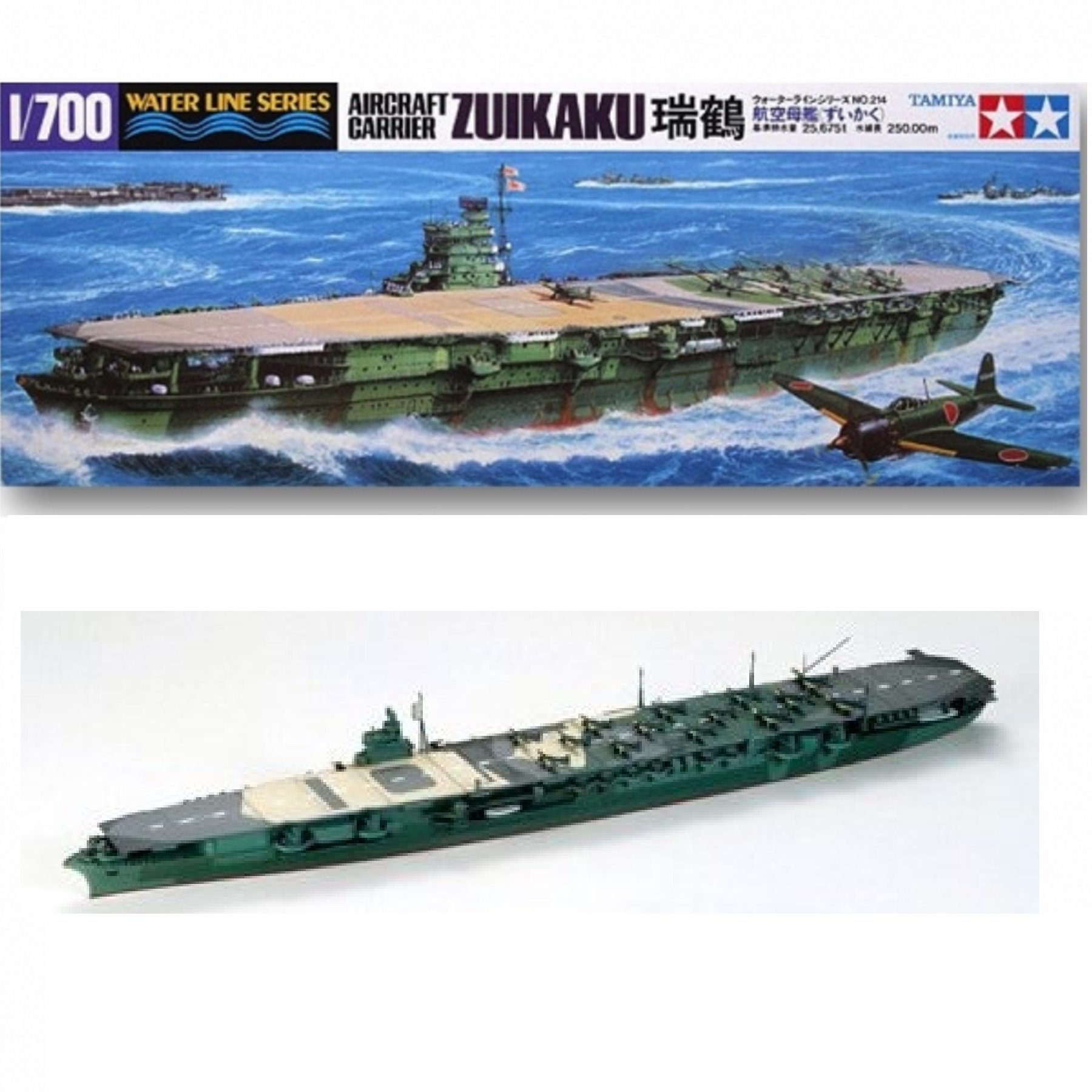 田宮 1/700日本航空母艦Zuikaku #TA31214