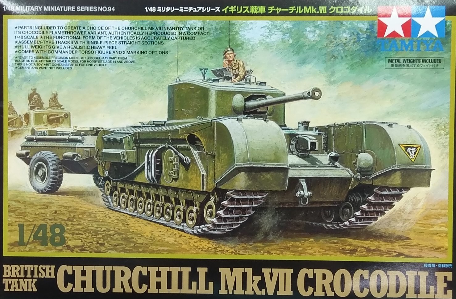 田宮 32594 1/48 Churchill MkVII Crocodile