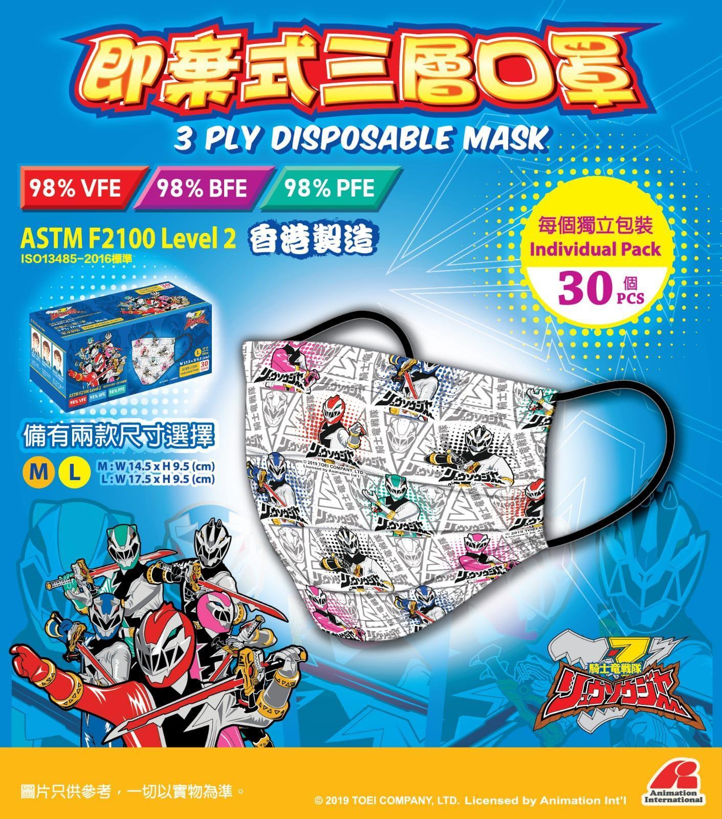 五星戰隊即棄式三層口罩